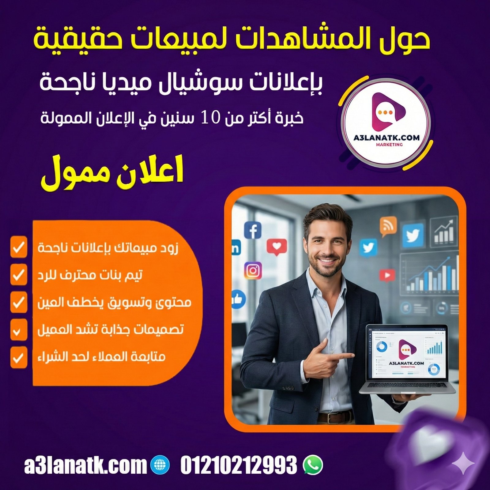 🚀 عايز تزود مبيعاتك بجد؟<br />
مع شركة إعلاناتك إعلانك هيوصل للعميل الصح وفي الوقت الصح 💪</p>
<p>📢 خبرة أكتر من 10 سنين في الإعلان الممول<br />
📈 بنحوّل المشاهدات لمبيعات حقيقية<br />
👩‍💼 تيم بنات محترف للرد على العملاء بسرعة واحتراف<br />
🎨 محتوى قوي + تصميمات تشد العين<br />
📊 متابعة كاملة لحد ما البيع يتم